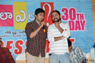 Ala Ela Movie Success Meet